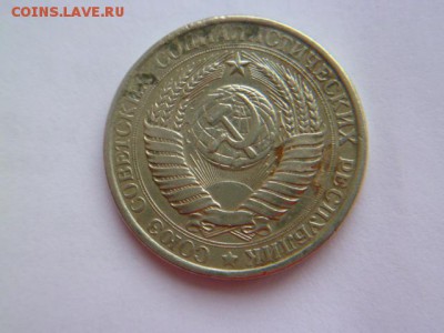 1 рубль 1961 года - P1050123.JPG