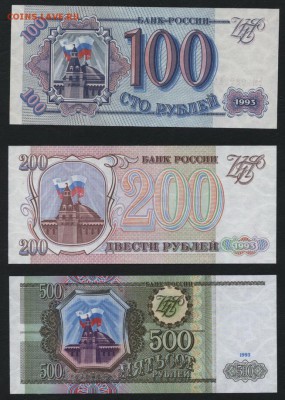 UNC.до 22-00 мск 02.10.14 - 100-200-500р 1993 пресс №48 реверс