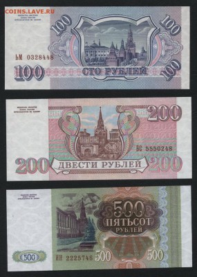 UNC.до 22-00 мск 02.10.14 - 100-200-500р 1993 пресс №48 аверс