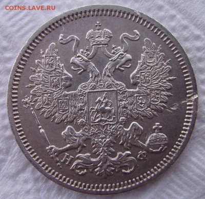 20 копеек 1864г. До 30.09.2014г. - 77