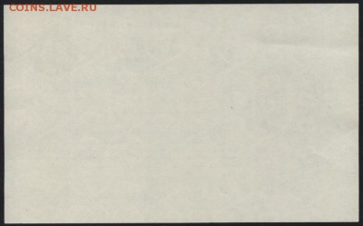 25 червонцев 1922 года.копия ,ОКГЗ, до 22-00 мск 02.10.14 г. - 25 червонец 1922 9 подписей реверс