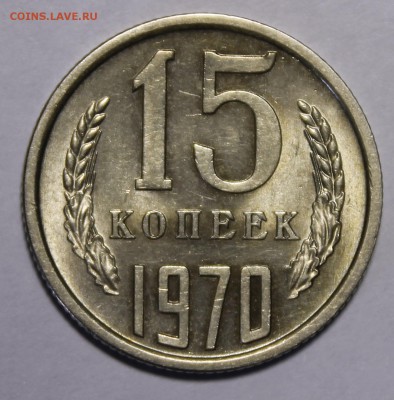 Нужны монеты Советского союза 21-57 в unc - _MG_0689.JPG