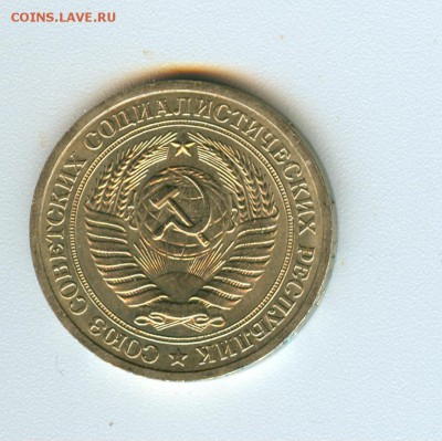 1 рубль 1965 (мешковой) до 29.09.14 в 22.00 КОРОТКИЙ! - сканирование0027