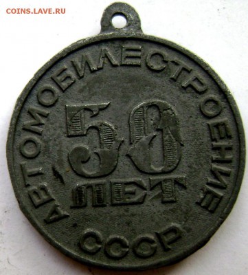 настольная медаль 2 очередь Камаза оценка - Изображение 3142