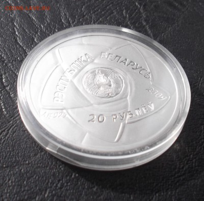 Республика Беларусь 20 рублей 2009г. Ag 925 до 03.10. 22:00 - 101