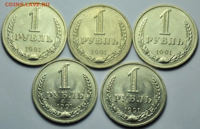 1 рубль 1991г. М 10шт. ---До 01-10-14 в 22-00--- - Лот_1руб1991М_2_3