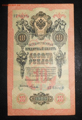500 рублей 1912. - DSCN2066.JPG