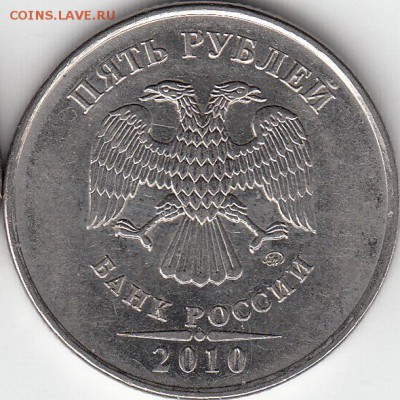 50 копеек  2010 года М шт? - IMG_NEW_0002