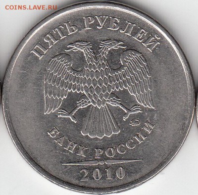 50 копеек  2010 года М шт? - IMG_NEW_0001