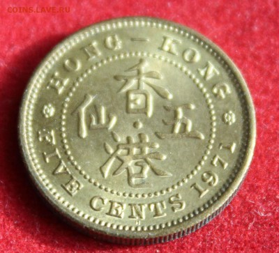 С 2-х руб. БРИТ.HONG-KONG 5c 1971г.В БЛЕСКЕ до 4.10.14 в 22 - IMG_1430.JPG