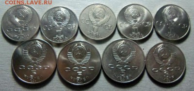Юбилейные рубли СССР - 9 монет. 30-09 2014 в 22-00 мск - 035.JPG