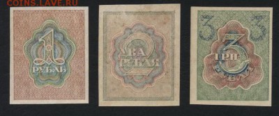 1р-2р-3р 1919 года. до 22-00 мск 02.10.14 г. - 1-2-3р 1919 реверс
