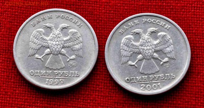 Рубль ПУШКИН ММД и  СНГ до 4 октября до 22.00 МСК - DSC_0894.JPG