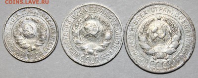 Билон 1925 года - 10,15 и 20 коп. до 22-00Мск 04.10 - 1