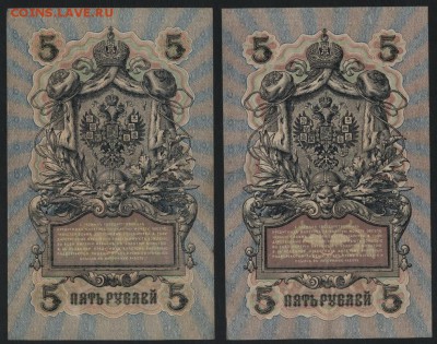 5 рублей 1909 года, 2 шт. УА и УБ. до 22-00 мск 02.10.14 г. - 5р 1909 2шт УА и УБ реверс