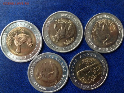 Красная Книга 1993г. набор из 5 монет - IMG_1131.JPG