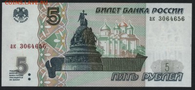 пресс .до 22-00 мск 02.10.14 г. - 5р 1997 пресс ак аверс