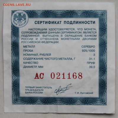 3 рубля Витебский вокзал 2009 СММД, до 04.10.2014 до 22-00Мс - 1