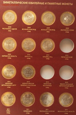 Коллекция БИМ все UNC в альбоме 90 штук до 01.10 - image