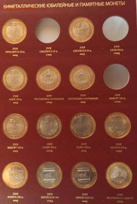 Коллекция БИМ все UNC в альбоме 90 штук до 01.10 - image