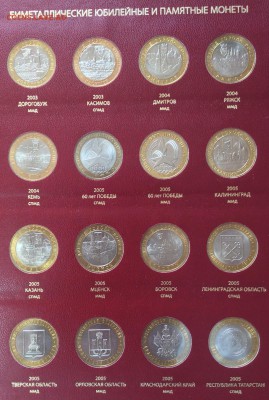 Коллекция БИМ все UNC в альбоме 90 штук до 01.10 - image