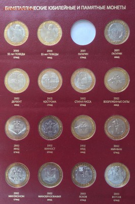 Коллекция БИМ все UNC в альбоме 90 штук до 01.10 - image