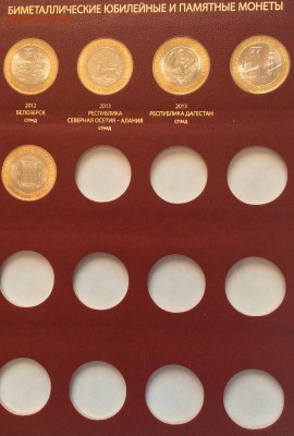 Коллекция БИМ все UNC в альбоме 90 штук до 01.10 - image