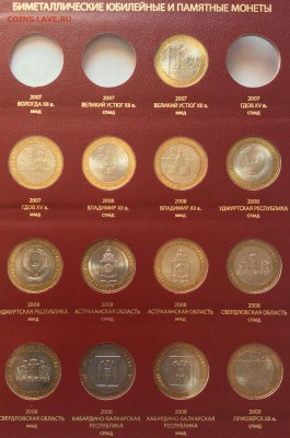 Коллекция БИМ все UNC в альбоме 90 штук до 01.10 - image