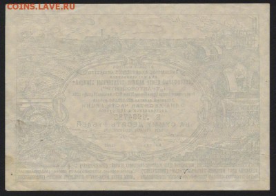 10 рублей акция Трактороцентра 1931г до 22-00 мск 02.10.14 г - 10р акция трактор центр 1931г реверс