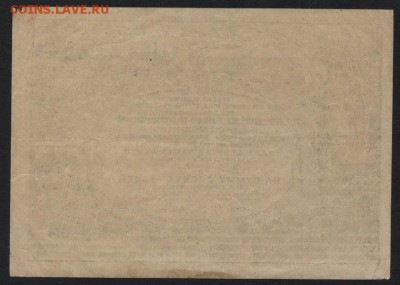 10 рублей акция Трактороцентра 1932г до 22-00 мск 02.10.14 г - 10р акция трактор центр 1932г реверс