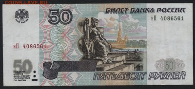 50 рублей 2001года нП. до 22-00 мск 02.10.14г - 50р 2001 нП 408 аверс