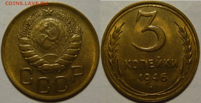 3 копейки 1946,49,52,53,55,56,57 UNC - P1100976.JPG