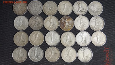 Подборка Серебра 50копеек 1922,24,25  !! 23шт !! до 1.10 - 1.JPG
