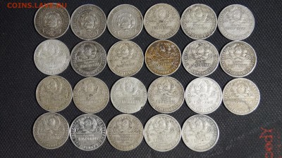 Подборка Серебра 50копеек 1922,24,25  !! 23шт !! до 1.10 - 2.JPG