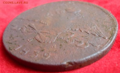 10 копеек 1839 года на оценку - 10k1839A1