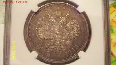 300 лет дому Романовых 1913г В слабе . до 4.10.14. 22.00 - 100_2214.JPG