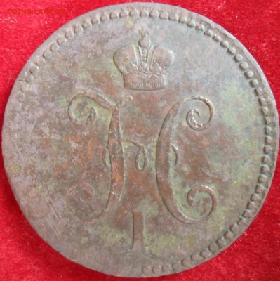 3 копейки серебром 1843 года на оценку - 3k1843A