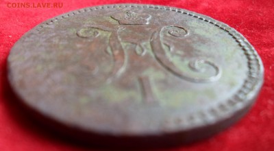3 копейки серебром 1843 года на оценку - 3k1843A1