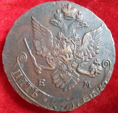 5 копеек 1782 года на оценку - 5k1872A