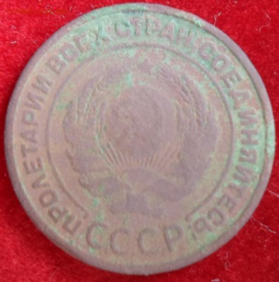 2 копейки 1924 года, гладкий гурт - 2k1924A