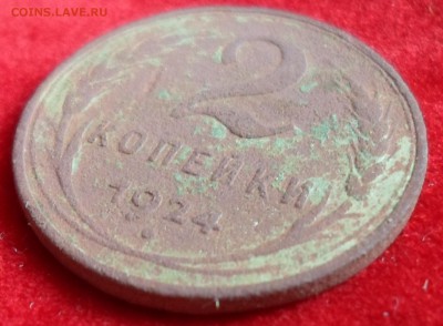 2 копейки 1924 года, гладкий гурт - 2k1924R1