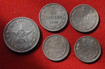 серебро 1922 и 23 го года до 4 октября до 22.00 по МСК - DSC_0255.JPG