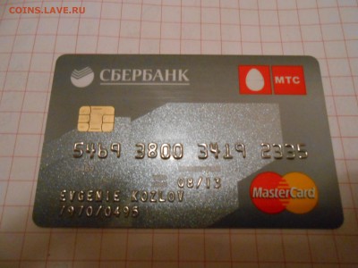 Пластиковые карты. Банковские, дисконтные и др. - DSCN2889[1].JPG