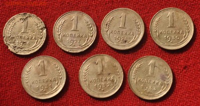 семь монет по 1 коп  с 1926 по 1933г до 4 окт 22.00 МСК - DSC_0264.JPG