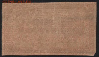 1000 рублей 1921 года. вз 1000, до 22-00 мск 02.10.14 г. - 1000 р 1921 вз 1000 реверс