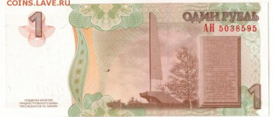 ПРИДНЕСТРОВЬЕ РУБЛЬ ДО 02.10.14 В 22.00МСК - 1-прид