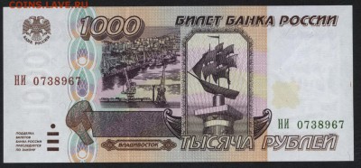  ПРЕСС.до 22-00 мск 02.10.14 г. - 1000р 1995 пресс аверс