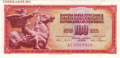 ЮГОСЛАВИЯ 100 ДИНАРОВ 1965 ДО 02.10.14 В 22.00МСК - 1-юг100А1