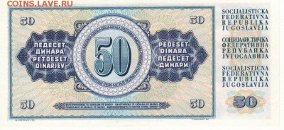ЮГОСЛАВИЯ 50 ДИНАРОВ 1968 ДО 02.10.14 В 22.00МСК - 1-юг50