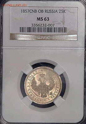 25 копеек 1859 года СПБ ФБ вот это состояние, на оценку - 1c_000000001380-3